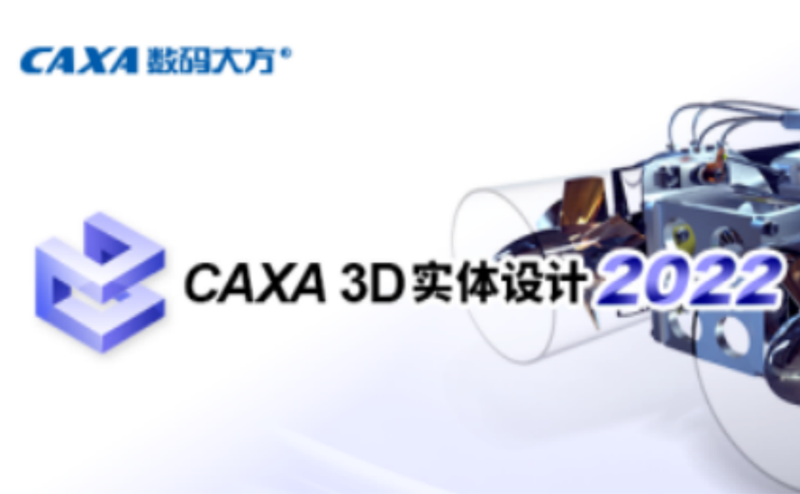 3D CAD實體設計